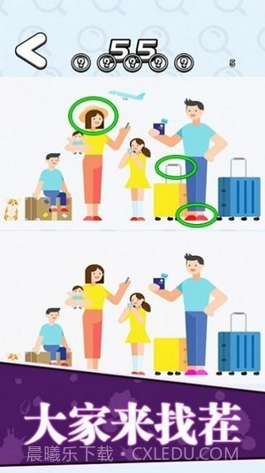 找茬王者我最强1.13截图