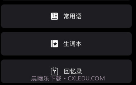 翻译小助手v1.11截图