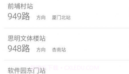昌吉公交v4.3.12截图