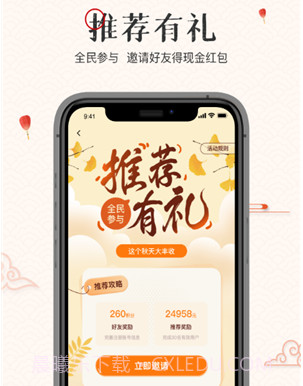 翰墨拍卖v0.0.10截图