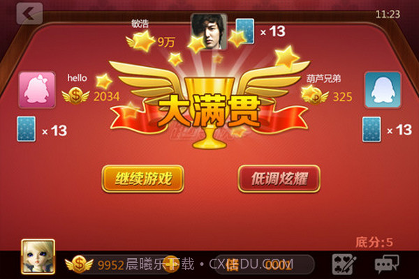 QQ跑得快v3.6截图