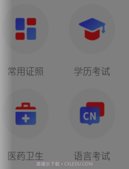 火棍证件照v1.0.12截图