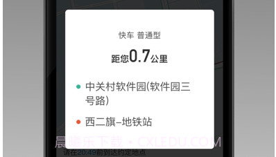 星徽大使v1.1.9截图