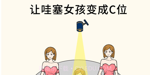 疯狂最强脑洞v1.13截图