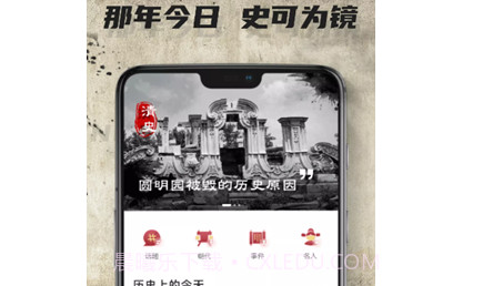 全世界历史v1.0.10截图