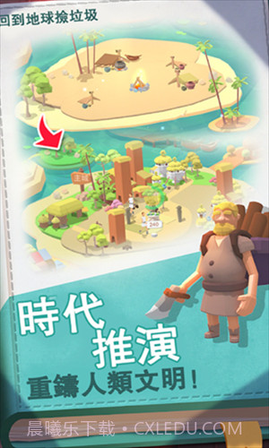 回到地球捡垃圾v1.2.14截图