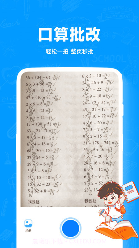 疯狂刷题神器V1.0.6截图