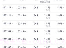 小米服务通v0.0.19截图
