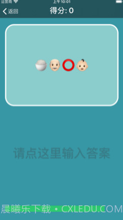 表情包猜成语:表情猜字v1.13截图