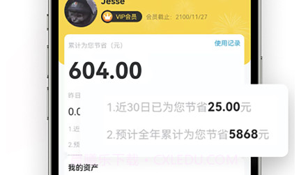 饭票魔王v1.9截图