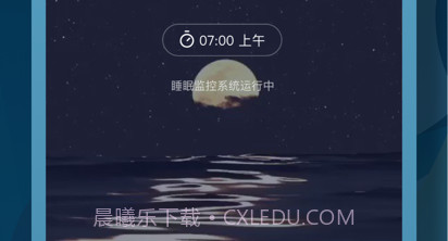 鲸落睡眠监测v1.0.13截图