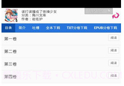 迷糊动漫v2.4.7截图