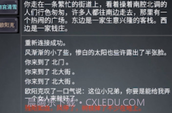 奇谭客栈v1.9截图