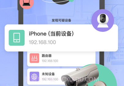 摄像头探测器v2.6截图