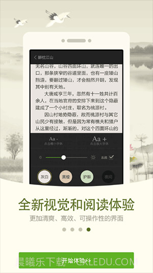 人人阅读器v7.9截图