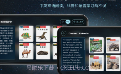 筑桥儿童科普v1.0.11截图
