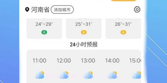 菟菟霞光天气V1.0.8截图