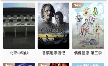 蛋播星球v1.0.19截图