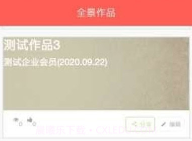 菜鸟全景v1.3.13截图