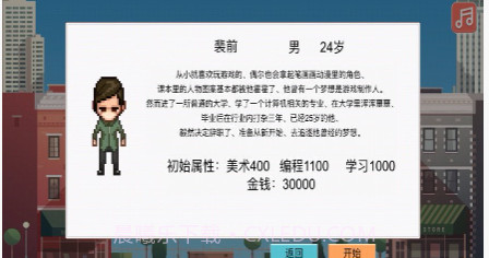 独立制作人v1.12截图