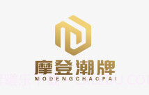 摩登潮牌v1.0.18截图