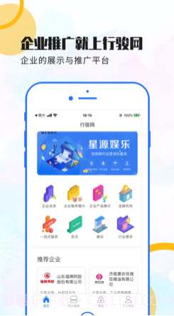 行骏网v1.0.11截图