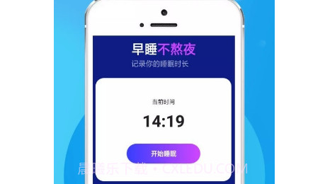 趣味计步v1.10截图