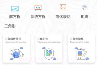 简约课表v1.9截图