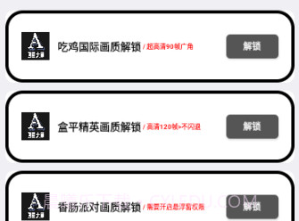 小沐风画质大师v3.9截图