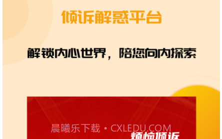 秒高聚心v1.10截图
