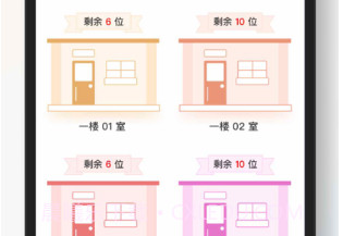 番茄线上自习室v1.0.10截图