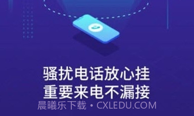 天翼防骚扰v7.2.15截图