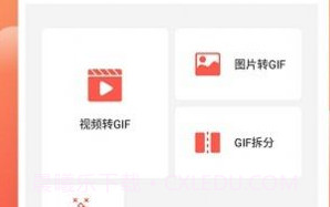 动图GIF编辑器免费v1.1.8截图