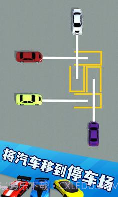 有序停车0.2.10截图