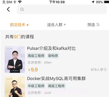 咕泡云课堂v3.1.24截图
