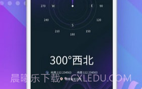 GPS高度计V1.9截图