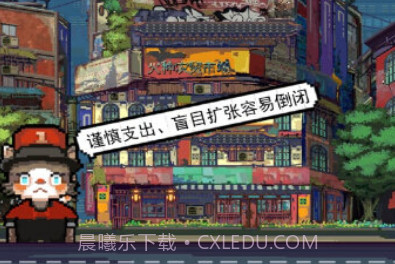 怪奇小店加班惊魂ios版v1.1.6截图
