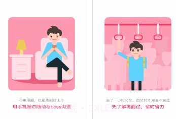 北京直聘v4.14截图