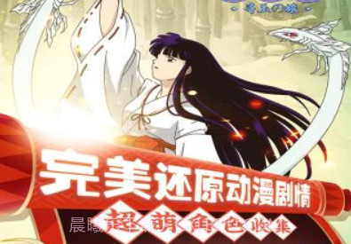 犬夜叉单机版v1.6.4截图