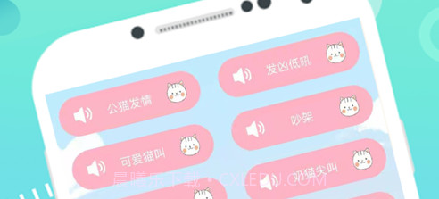 狗语猫语翻译器v2.0.16截图