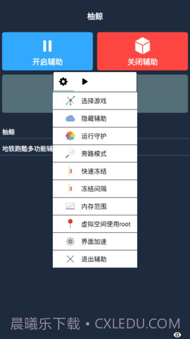 柚鲸修改器9.6截图