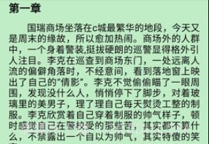 柚子小说v5.10.5.8截图