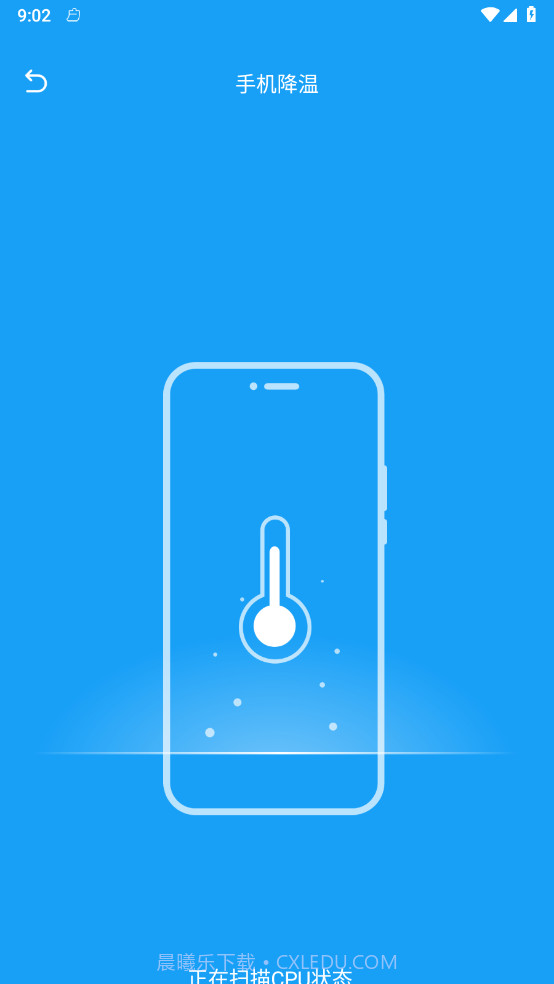 丁香优化大师v1.0.0安卓版截图