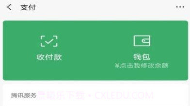 微信余额修改生成器V1.5截图