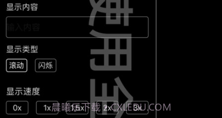 全能弹幕v1.9截图