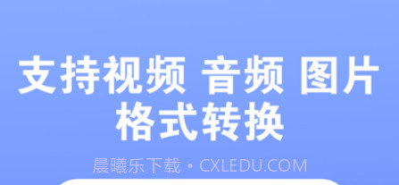 古铜音频格式转换v1.0.7截图