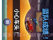 撞头赛车v1.74.5v1.74.7截图