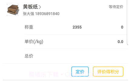 杨哥回收平台v1.10截图