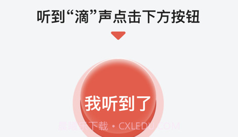 挚听v1.0.16截图