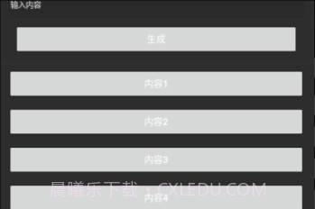 和平精英重复名生成器v1.0.6截图